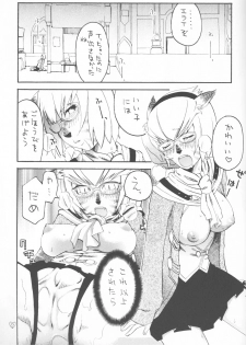 [Nichiyouban (Hoshina Shintarou)] Saretagatte iru (Final Fantasy XI) [2008-01-25] - page 7