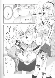 [Nichiyouban (Hoshina Shintarou)] Saretagatte iru (Final Fantasy XI) [2008-01-25] - page 6