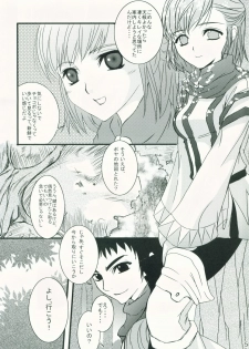 [Queen Of VANILLA (Tigusa Suzume)] Boyahda de Issho (Final Fantasy XI) - page 4