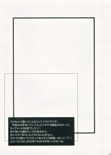[Queen Of VANILLA (Tigusa Suzume)] Boyahda de Issho (Final Fantasy XI) - page 24