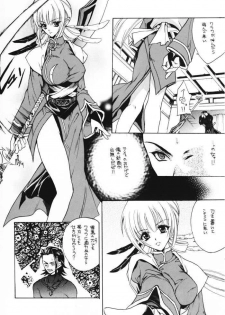(C58) [Hanzai Tengoku (Hasei Agana)] Kaen (Samurai Spirits) - page 5