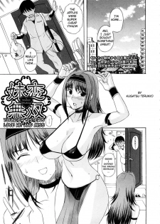 [Kusatsu Terunyo] Imokoi Musou - Younger Sister's Love Hit and Miss [ENG] - page 1