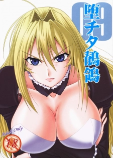 (C75)[Oretachi Misnon Ikka (Misnon the Great)] Ochita Sekirei (Sekirei) - page 1