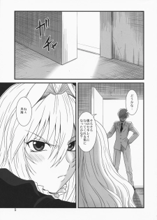 (C75)[Oretachi Misnon Ikka (Misnon the Great)] Ochita Sekirei (Sekirei) - page 4