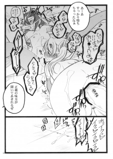 (C75)[Keumaya (Inoue Junichi)] Keumaya Doujin-Figure Project Gaiden BOOK03 Junchan 18kin Bon - page 32