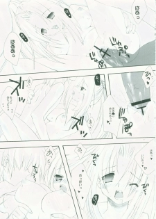 (C68) [AZA+ (Yoshimune Mahina)] Mithra ko Mithra 4 (Final Fantasy XI) - page 14