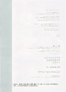 (C68) [AZA+ (Yoshimune Mahina)] Mithra ko Mithra 4 (Final Fantasy XI) - page 2