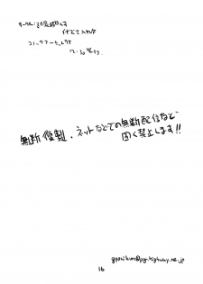 (C75) [Z-TABUKURONEKO HOUSE (Gyonikun)] Inazuma Irebun (Inazuma Eleven) - page 17