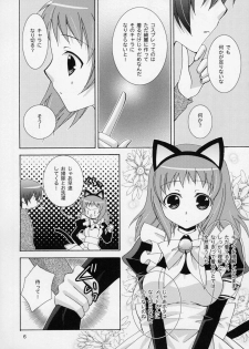 (C75) [ANGELBOX (Hazuki Ruka)] Onii-chan to Meido-san (Baby Princess) - page 5