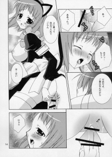 (C75) [ANGELBOX (Hazuki Ruka)] Onii-chan to Meido-san (Baby Princess) - page 13