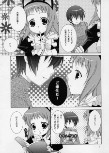 (C75) [ANGELBOX (Hazuki Ruka)] Onii-chan to Meido-san (Baby Princess) - page 6