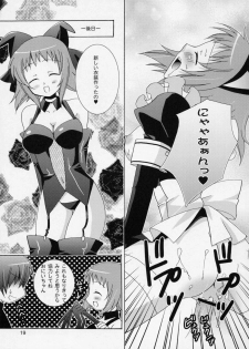 (C75) [ANGELBOX (Hazuki Ruka)] Onii-chan to Meido-san (Baby Princess) - page 18