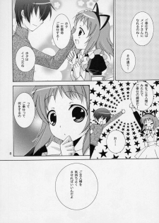 (C75) [ANGELBOX (Hazuki Ruka)] Onii-chan to Meido-san (Baby Princess) - page 7