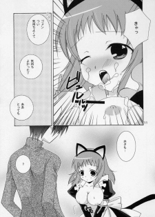 (C75) [ANGELBOX (Hazuki Ruka)] Onii-chan to Meido-san (Baby Princess) - page 10