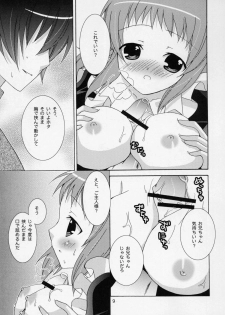 (C75) [ANGELBOX (Hazuki Ruka)] Onii-chan to Meido-san (Baby Princess) - page 8