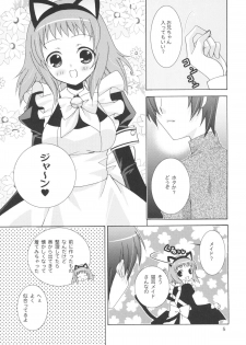 (C75) [ANGELBOX (Hazuki Ruka)] Onii-chan to Meido-san (Baby Princess) - page 4
