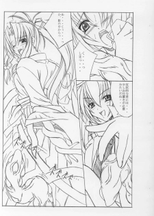 [Yoru no Benkyoukai (Fumihiro)] CopyBon (Sister Princess) - page 4
