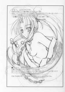 [Yoru no Benkyoukai (Fumihiro)] CopyBon (Sister Princess) - page 9