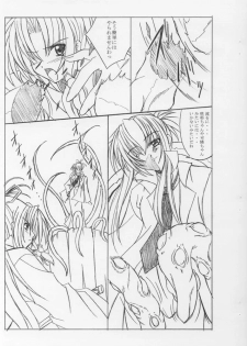 [Yoru no Benkyoukai (Fumihiro)] CopyBon (Sister Princess) - page 2
