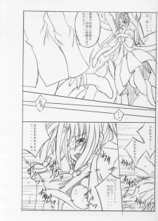 [Yoru no Benkyoukai (Fumihiro)] CopyBon (Sister Princess) - page 5
