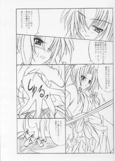 [Yoru no Benkyoukai (Fumihiro)] CopyBon (Sister Princess) - page 3