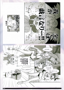 (C70) [Choki no Kamisama, Wanwandoh (Magaki Ryouta)] Soft Contact 3 -Ice Cube- - page 28