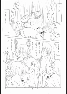 (C71) [T.4.P (Nekogen)] Amino-kun ni Ki wo Tsukero!! (Asatte no Houkou.) - page 14
