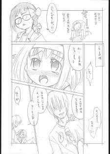 (C71) [T.4.P (Nekogen)] Amino-kun ni Ki wo Tsukero!! (Asatte no Houkou.) - page 7