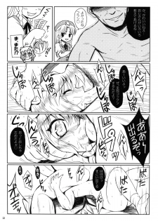 (C75) [54burger (Marugoshi)] Kazoku keikaku (Touhou Project) - page 22