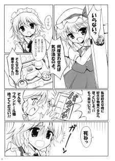 (C75) [54burger (Marugoshi)] Kazoku keikaku (Touhou Project) - page 4