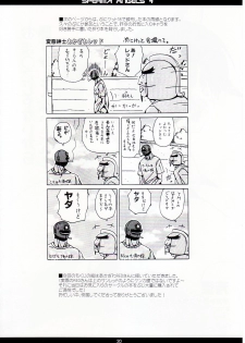 (C75)[Chokudokan (Hormone Koijirou, Marcy Dog)] SPERMA ANGELS 4 - page 21