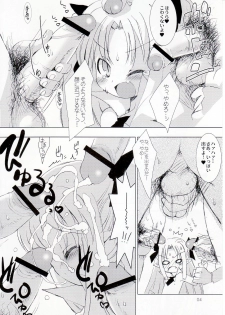 (C75)[Chokudokan (Hormone Koijirou, Marcy Dog)] SPERMA ANGELS 4 - page 5