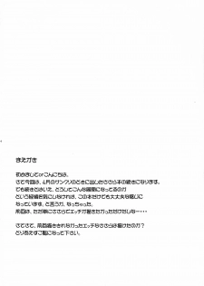 (C70) [G-SCAN CORP. (Satou Chagashi)] Sa-ryan to Issho 2 (ToHeart 2) - page 3