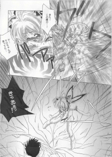 (C64) [DiGiEL (Yoshinaga Eikichi)] Black Cherry (Cardcaptor Sakura) - page 16