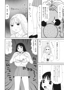 [Machino Henmaru] Super Yumiko-chan Z Turbo - page 8