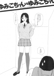 [Machino Henmaru] Super Yumiko-chan Z Turbo - page 26
