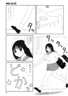 [Machino Henmaru] Super Yumiko-chan Z Turbo - page 5