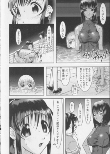 Shiroi Kiseki - Futa Doujin - page 22