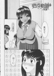 Shiroi Kiseki - Futa Doujin - page 16
