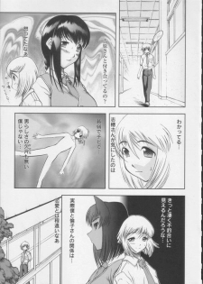 Shiroi Kiseki - Futa Doujin - page 17