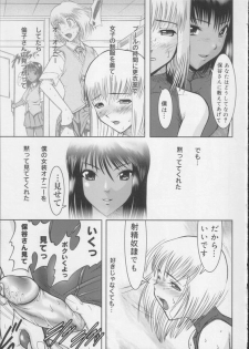 Shiroi Kiseki - Futa Doujin - page 24