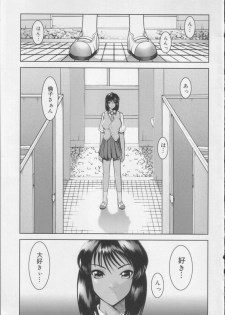 Shiroi Kiseki - Futa Doujin - page 9