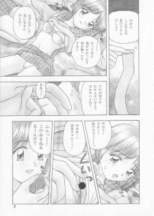 [Imanaga Satoshi] My Classmate - page 9
