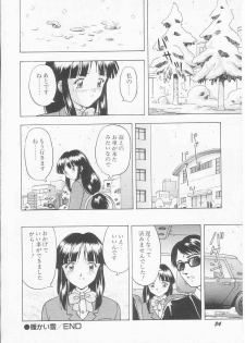 [Imanaga Satoshi] My Classmate - page 36