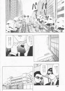 [Imanaga Satoshi] My Classmate - page 22