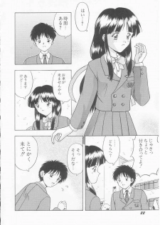[Imanaga Satoshi] My Classmate - page 24