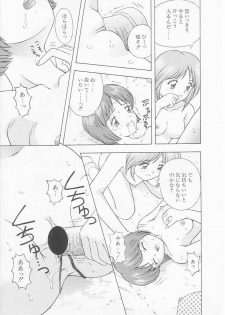[Imanaga Satoshi] My Classmate - page 17