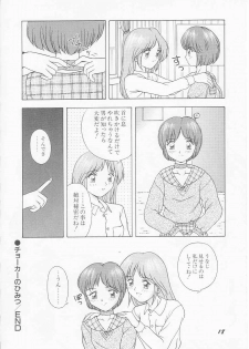 [Imanaga Satoshi] My Classmate - page 20