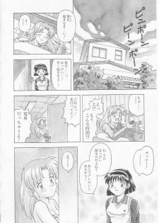 [Imanaga Satoshi] My Classmate - page 38