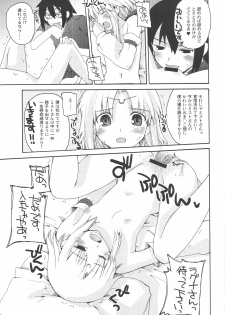 (C75) [Hachiouji Kaipan Totsugeki Kiheitai (Makita Yoshiharu)] WALKING WITH STRANGERS 2 (Rune Factory Frontier) - page 8